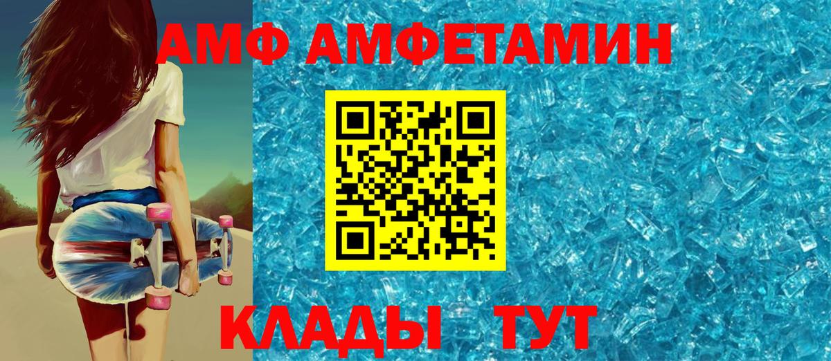 Amphetamine Premium Кыштым