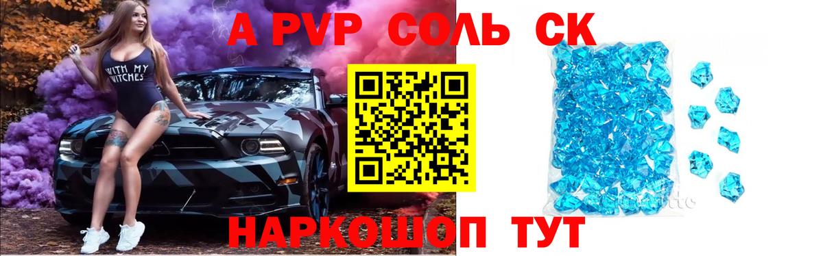 Кыштым  купить   Вход с VPN  А ПВП СК КРИС  Alpha PVP VHQ  А ПВП СК КРИС 