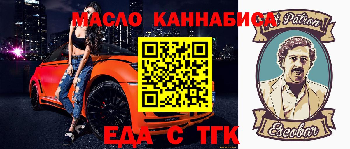 Cannafood конопля Кыштым