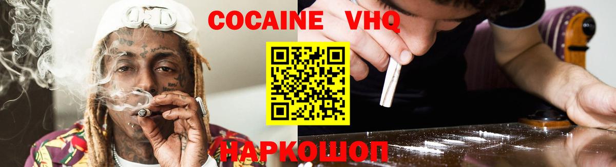 Кыштым  Cocaine Fish Scale  Вход с VPN 