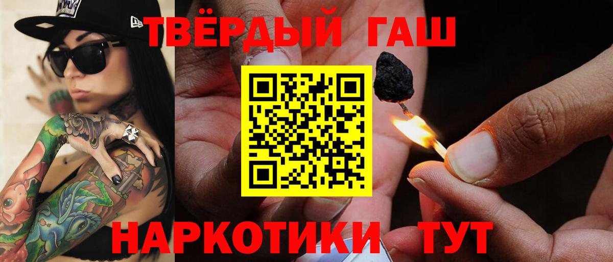 Гашиш 40% ТГК  ГАШИШ Cannabis  Кыштым  Вход с VPN 