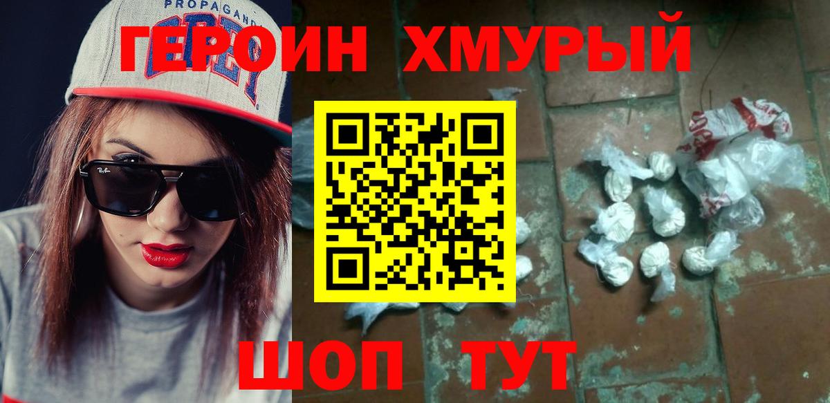 Кыштым  Героин VHQ  ГЕРОИН  Вход с VPN 