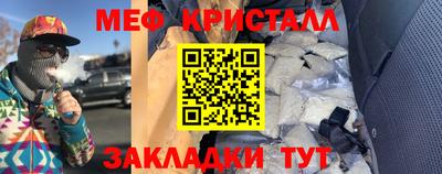 меф VHQ Ипатово