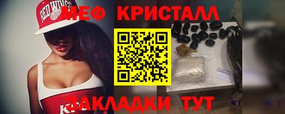 меф VHQ Ипатово