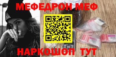 меф VHQ Ипатово