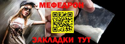 меф VHQ Ипатово