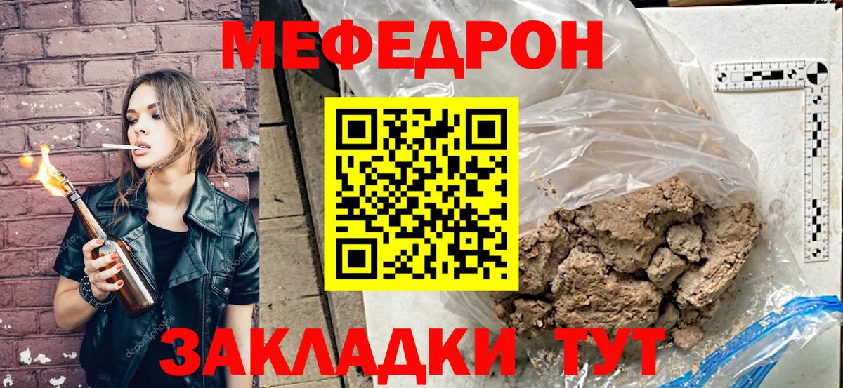 Кыштым  Мефедрон  МЯУ-МЯУ mephedrone  Вход с VPN  Мефедрон 4 MMC 