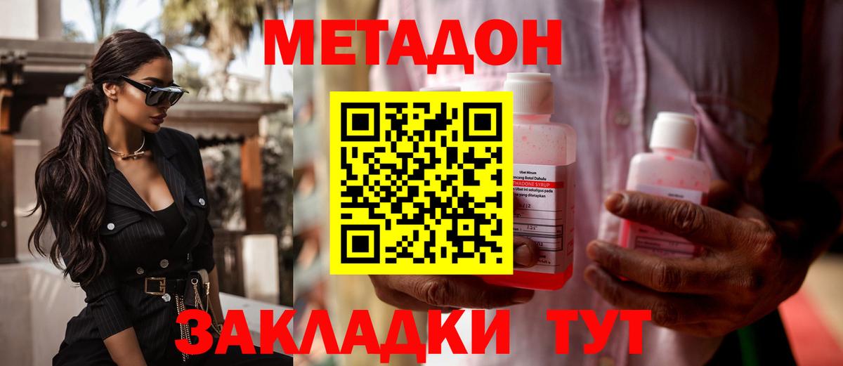 Лсд 25  Меф кристаллы  Вход с VPN  Наркошоп  Канабис  Меф МЯУ МЯУ  Кыштым  NBOMe  Гашиш 