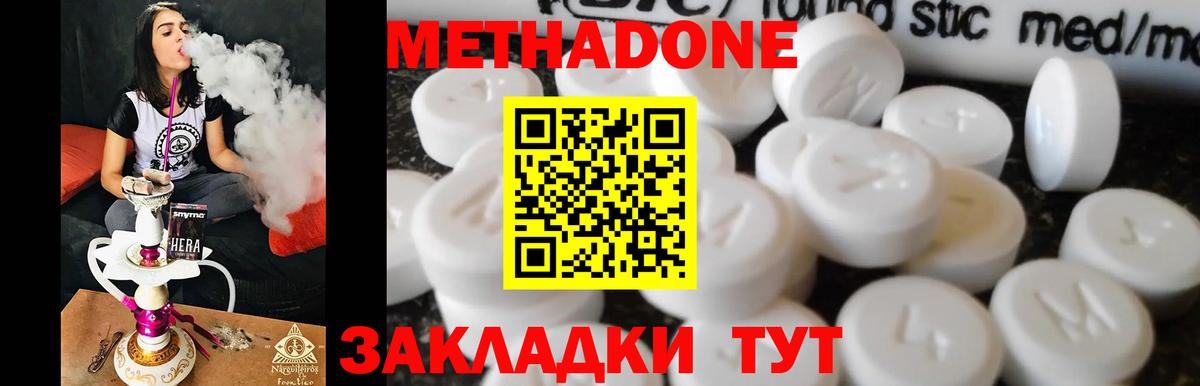 Кыштым  Метадон methadone  Вход с VPN  МЕТАДОН мёд 