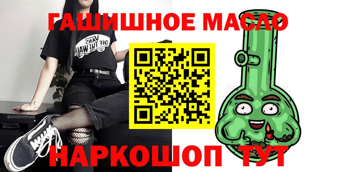 ТГК THC oil Кыштым