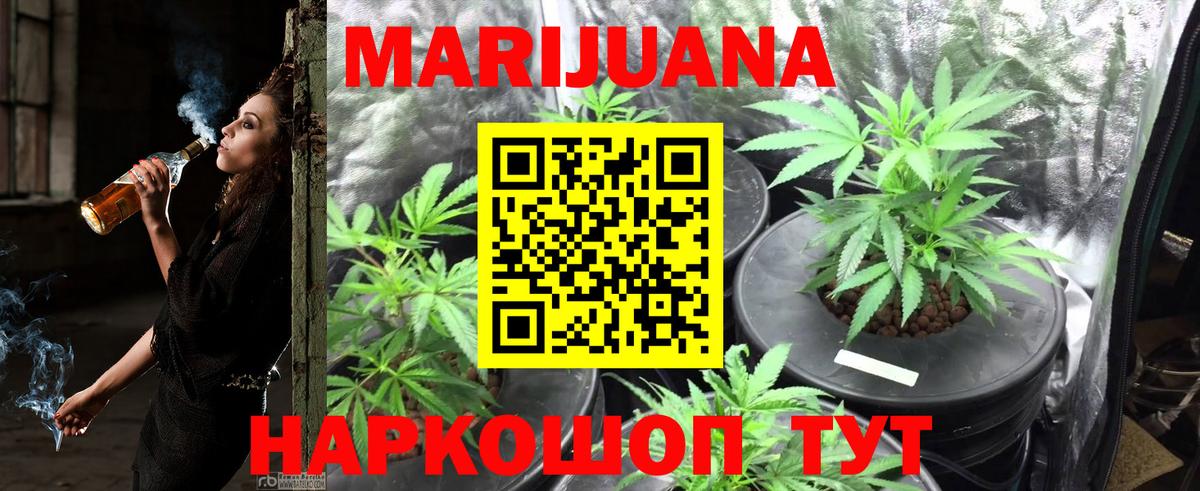 Каннабис VHQ  Вход с VPN  Кыштым  Марихуана Bruce Banner 